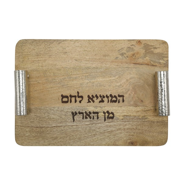Emanuel Wood Challah Board w/ Metal Cylinder Handles-- Hammered