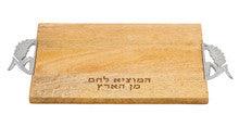 Emanuel Wood Challah Board w/ Wheat Handles