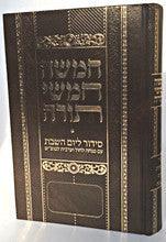 Chamisha Chumshei Torah Ohr David w/ Shabbat Davening E"M