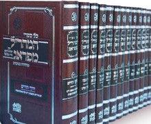 כל ספרי המהר"ל מפראג מנוקד 18 כרכים