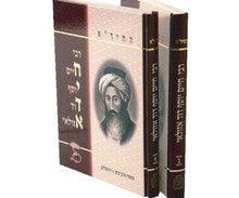 רבי חיד"א -ביוגרפיה The Chida Biography 2 Vol.