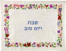 Emanuel Machine Embroidered Challah Cover- Floral Multicolor
