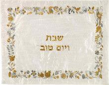 Emanuel Machine Embroidered Challah Cover- Floral Gold and Silver