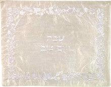 Emanuel Machine Embroidered Challah Cover- Floral White