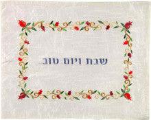 Emanuel Machine Embroidered Challah Cover- Pomagranate