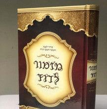 Chumash Mizmor Ledavid w/ Shabbat Davening E"M 5.5" x 8.5"