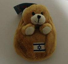 Teddy Bear Change Wallet & Key Chain Israel Theme