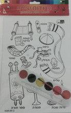 Paper & Paint Kit-- Judaica