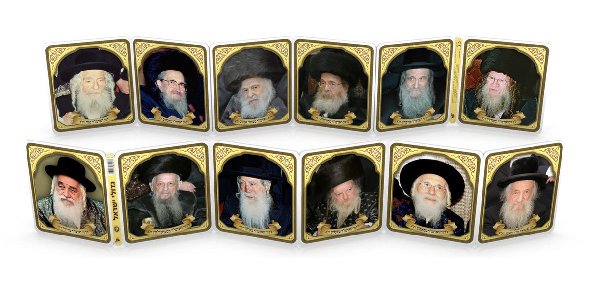Crib Folding Book Chassidi Zatzal Rabbis