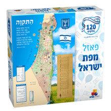 מפת ישראל Map of Isreal Puzzle-Hebrew 120pcs.