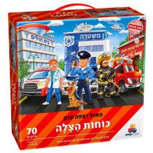 70Pc. Hatzalah-Community Helpers Floor Puzzle