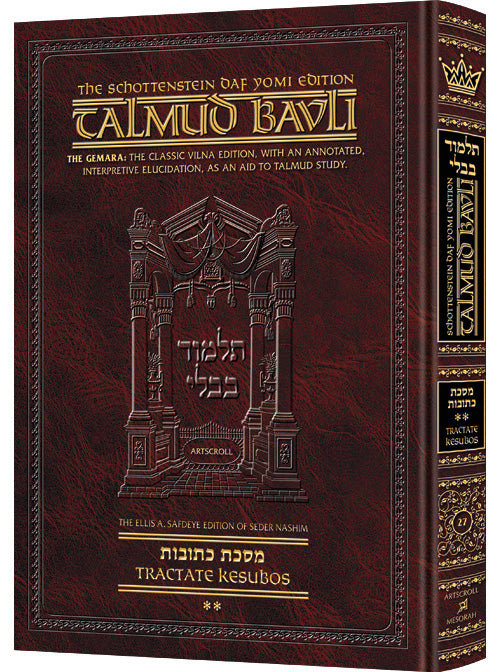 Edmond J. Safra - French Ed Daf Yomi Talmud [#27] - Kesubos 2