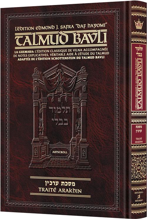 Edmond J. Safra - French Ed Daf Yomi Talmud [#67] - Arachin 2 (2a-34a) (Daf Yomi Size)