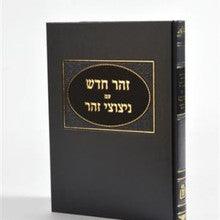 זוהר חדש עם נצוצי זהר
