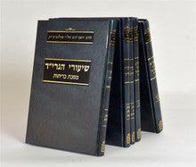 שיעורי הגרי”ד סולוביצ’יק סט 5 כרכים-Mosad Rav Kook