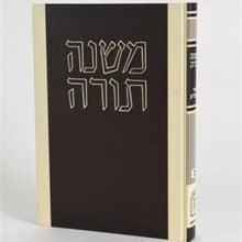 ספר המדע – רמב”ם לעם