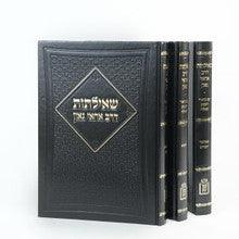 שאילתות דרב אחאי גאון 3 כרכים מוסד הרב קוק