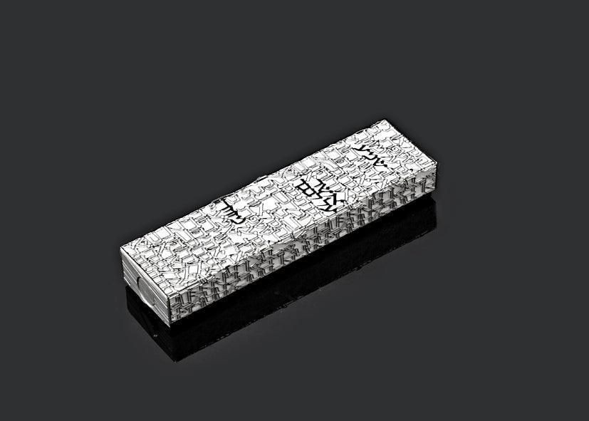 Shma (text) M