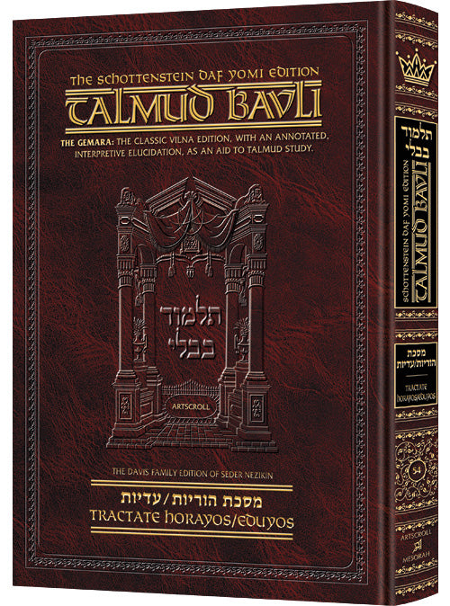 Schottenstein Daf Yomi Ed Talmud English [#54] - Horayos & Eduyos (2a-14a / 2a-