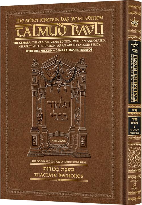 Schottenstein Daf Yomi Ed Talmud English [#65] - Bechoros Vol 1 (2a-31a) with Menukad Tzuras HaDaf