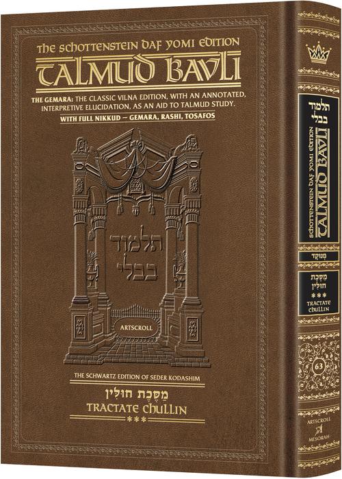 Schottenstein Daf Yomi Ed Talmud English [#63] - Chullin Vol 3 (68a-103b) with Menukad Tzuras HaDaf (Daf Yomi Size Nikkud)