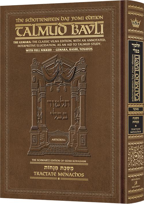 Schottenstein Daf Yomi Ed Talmud English [#58] - Menachos Vol 1 (2a-38a) with Menukad Tzuras HaDaf