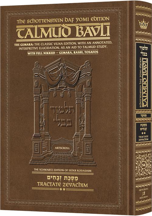 Schottenstein Daf Yomi Ed Talmud English [#56] - Zevachim 2 (36b-83a) with Menukad Tzuras HaDaf (Daf Yomi Size Nikkud)