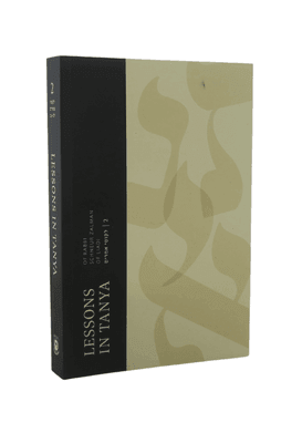 Lessons In Tanya Vol. 2 - Paperback 6 x 9