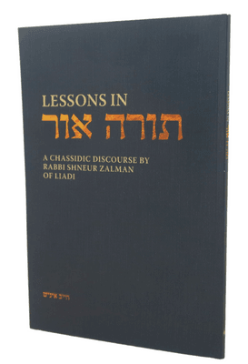Lessons in Torah Ohr: Chayav Inish
