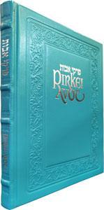 Pirkei Avot Leather Marble-Blue 9 x 11