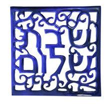 Aluminum Trivet Shabbat Shalom Square Blue