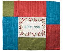 Emanuel Shabbat Hot Plate / Plata Cover Shabbat Shalom Multi Color