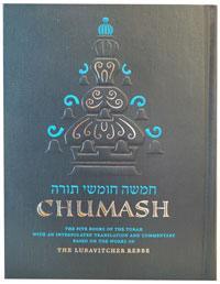 Torah Chumash - Hardcover Compact Size Synagogue Edition