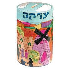 Yair Emanuel Round Tzedakah (Charity) Box -Jerusalem
