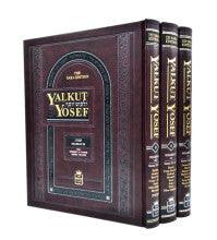 ילקוט יוסף Yalkut Yosef H/E Shabbat 3 Vol. Set