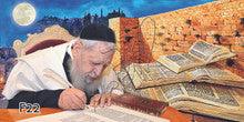 Rav Ovadia Yosef / Kotel - 20" x 40" - Frame