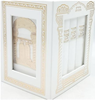 סט מחזור כונת הלב ספרדי White PU Leather with Gold Plate-Slipcased