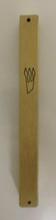 Brushed Metal Mezuzah Case Gold 12cm