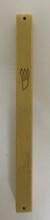 Brushed Metal Mezuzah Case Gold 15cm