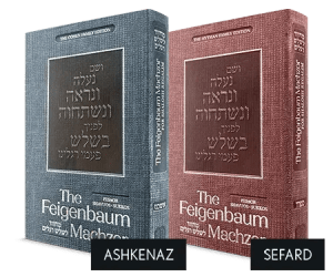 The Feigenbaum Machzor – Shalosh Regalim SEFARD