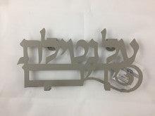 Karshi Washing Towel Holder-- Al Netillat Yadayim