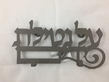 Karshi Washing Towel Holder-- Al Netillat Yadayim Dark