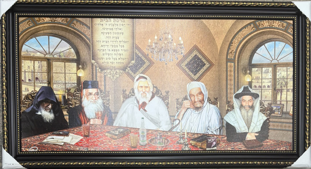 Sefardi Rabbis - Abuchatzeira Dynasty Birchas Habayis- 20" x 40" - Brown Frame