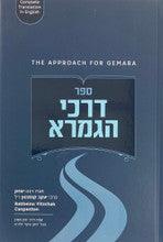 ספר דרכי הגמרא ר׳ יצחק קנפנטון Translated