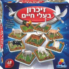 Kosher Animals Memory Game 48PC זיכרון בעלי חיים טהורים