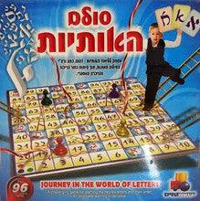 סולם אותיות Journey In The World Of Letters
