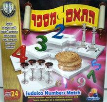 התאם מספר Judaica Numbers Match