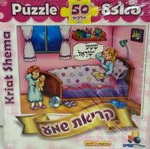 Kriat Shema Puzzle Girl 50pc