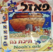 Noah's Ark Puzzle 50 Pc