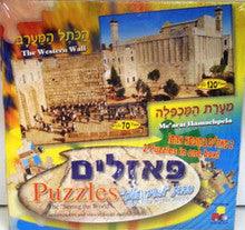 Puzzle 2 in 1 Western Wall - Me'arat Hamachpela